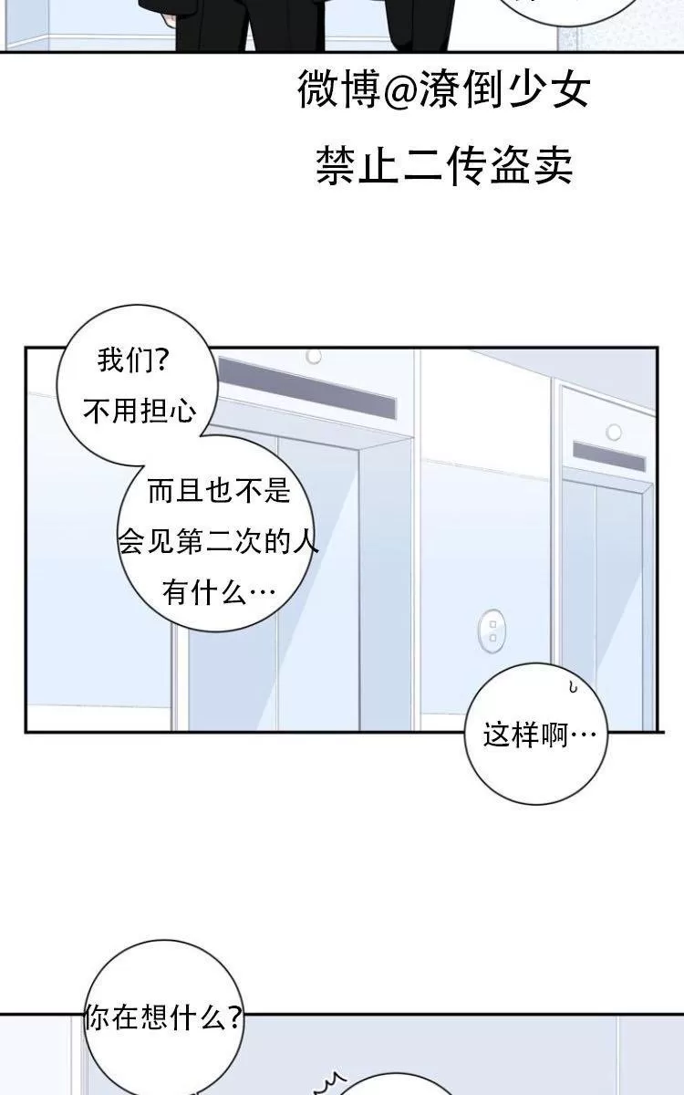 《冬日后的樱花 第三季》漫画最新章节 第26话 免费下拉式在线观看章节第【50】张图片