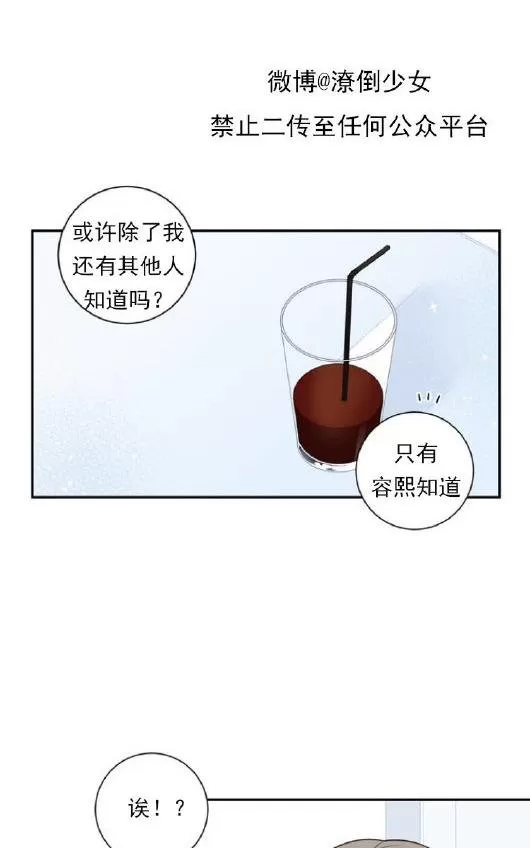 《冬日后的樱花 第三季》漫画最新章节 第25话 免费下拉式在线观看章节第【12】张图片