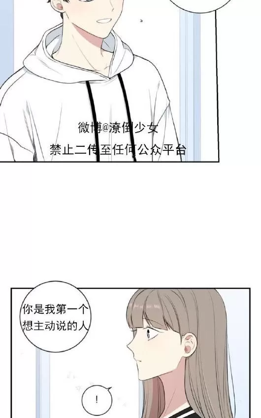 《冬日后的樱花 第三季》漫画最新章节 第25话 免费下拉式在线观看章节第【14】张图片