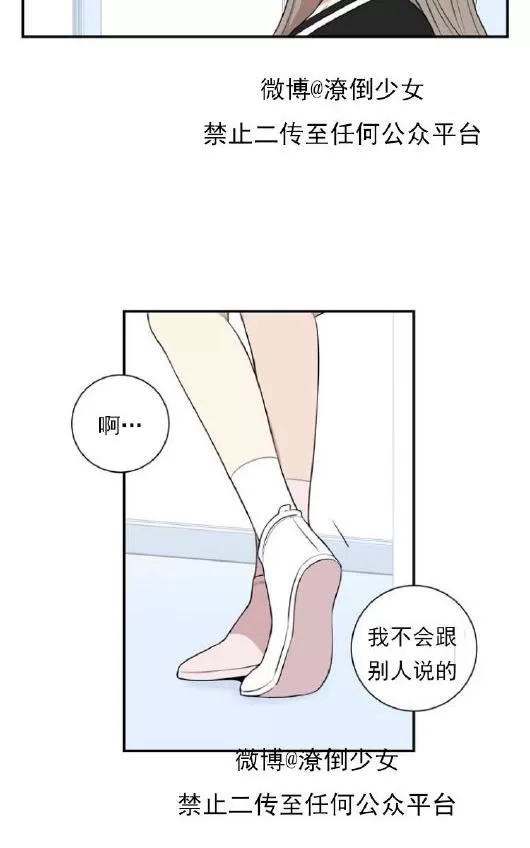 《冬日后的樱花 第三季》漫画最新章节 第25话 免费下拉式在线观看章节第【15】张图片