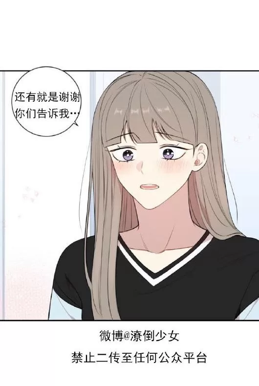 《冬日后的樱花 第三季》漫画最新章节 第25话 免费下拉式在线观看章节第【16】张图片