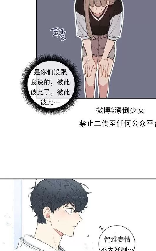 《冬日后的樱花 第三季》漫画最新章节 第25话 免费下拉式在线观看章节第【3】张图片