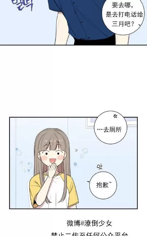 《冬日后的樱花 第三季》漫画最新章节 第25话 免费下拉式在线观看章节第【35】张图片