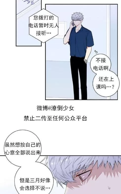 《冬日后的樱花 第三季》漫画最新章节 第25话 免费下拉式在线观看章节第【38】张图片