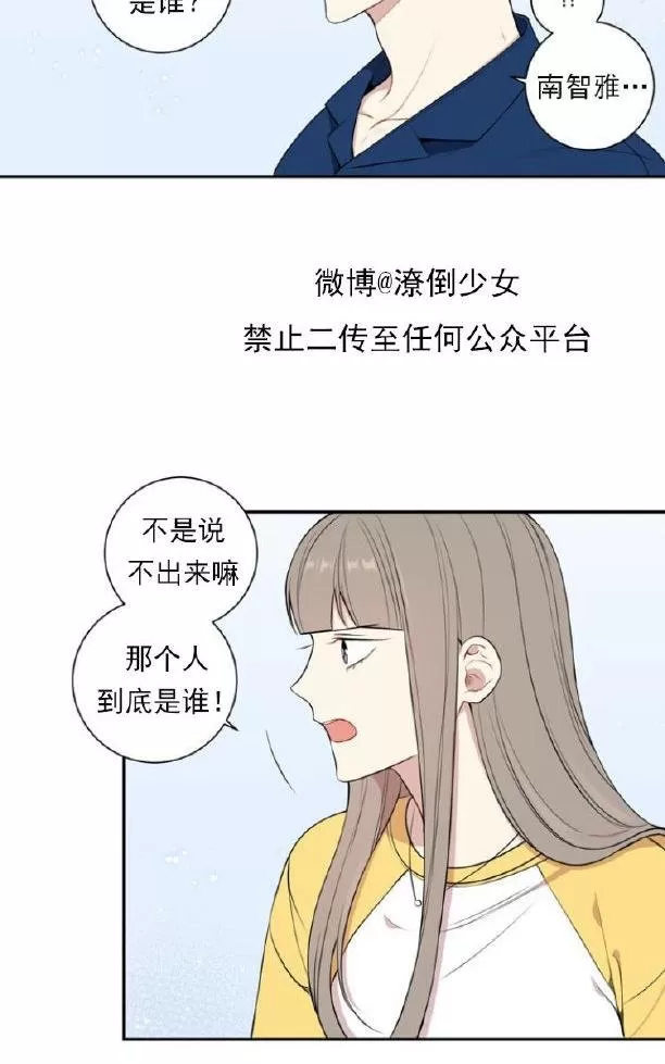 《冬日后的樱花 第三季》漫画最新章节 第25话 免费下拉式在线观看章节第【48】张图片