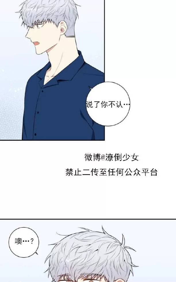 《冬日后的樱花 第三季》漫画最新章节 第25话 免费下拉式在线观看章节第【52】张图片