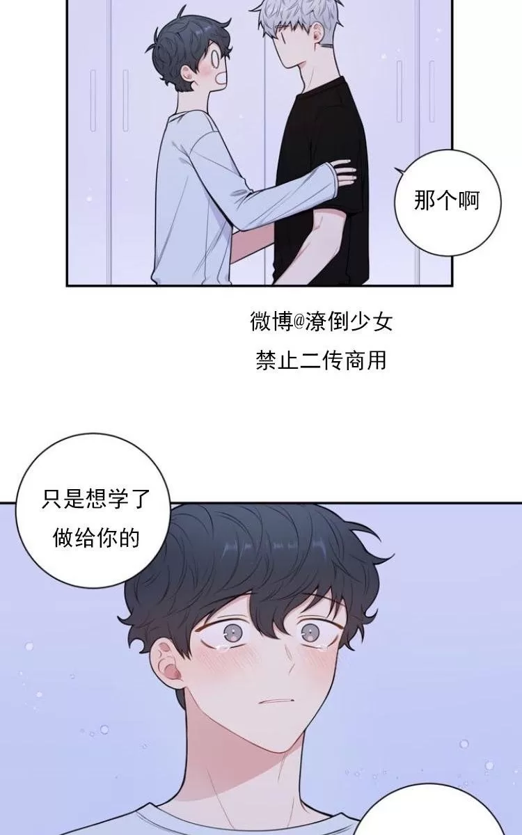 《冬日后的樱花 第三季》漫画最新章节 第23话 免费下拉式在线观看章节第【35】张图片