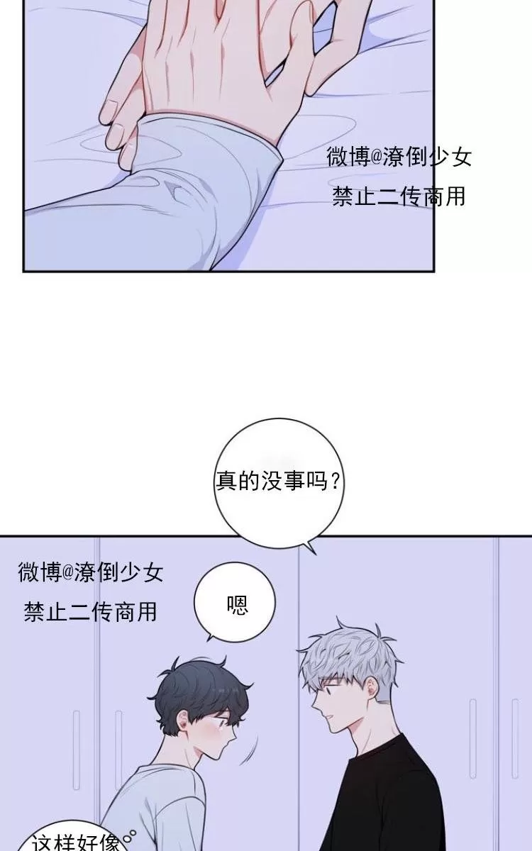 《冬日后的樱花 第三季》漫画最新章节 第23话 免费下拉式在线观看章节第【38】张图片