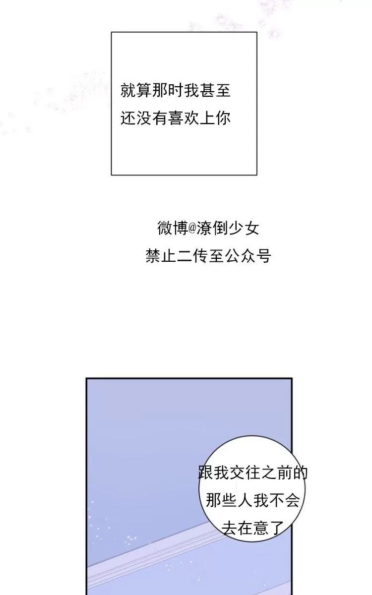 《冬日后的樱花 第三季》漫画最新章节 第23话 免费下拉式在线观看章节第【42】张图片