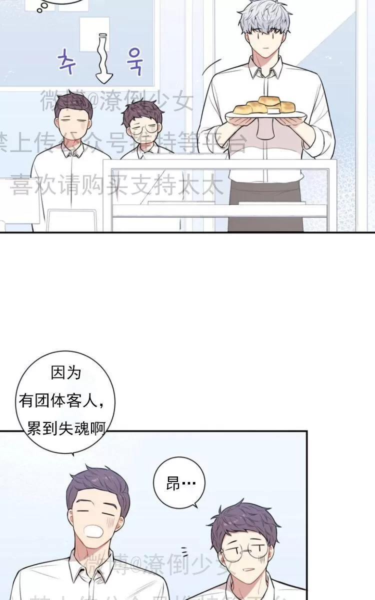 《冬日后的樱花 第三季》漫画最新章节 第22话 免费下拉式在线观看章节第【3】张图片