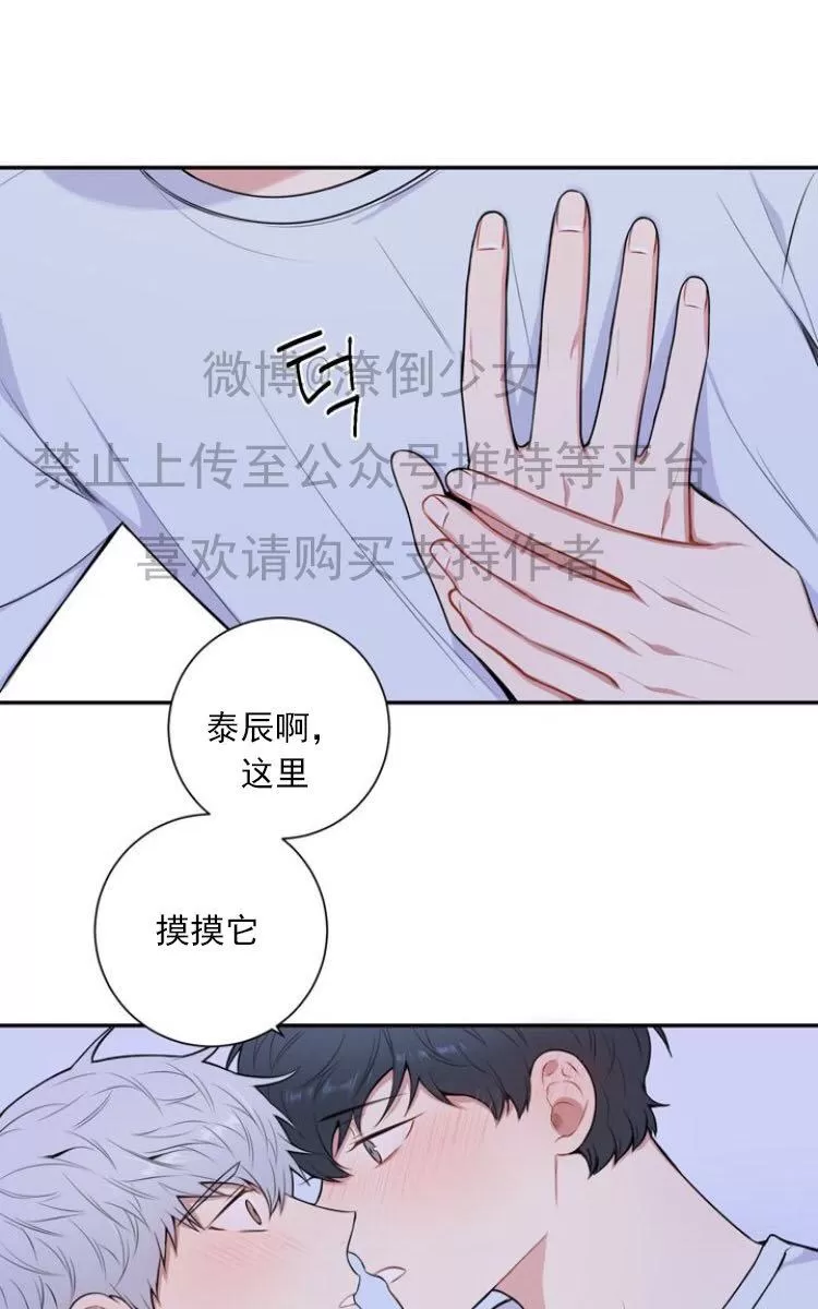 《冬日后的樱花 第三季》漫画最新章节 第22话 免费下拉式在线观看章节第【49】张图片