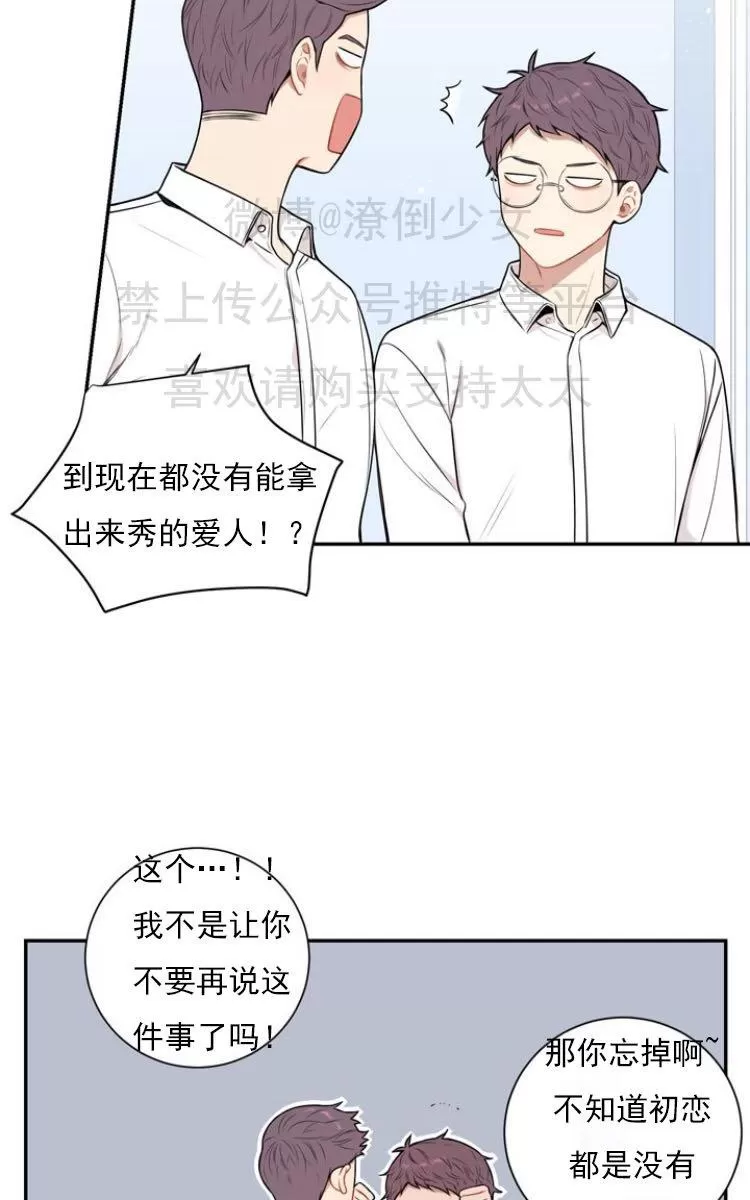 《冬日后的樱花 第三季》漫画最新章节 第22话 免费下拉式在线观看章节第【8】张图片