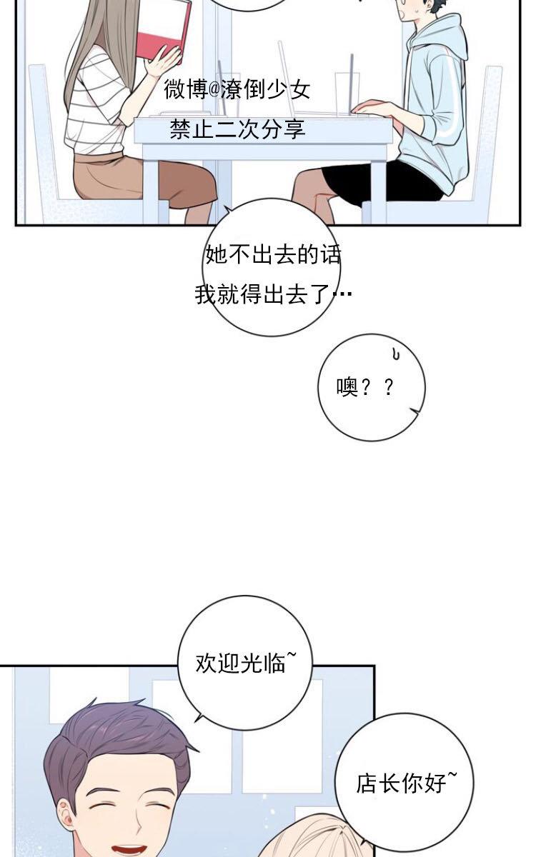 【冬日后的樱花 第三季[腐漫]】漫画-（ 第20话 ）章节漫画下拉式图片-3.jpg