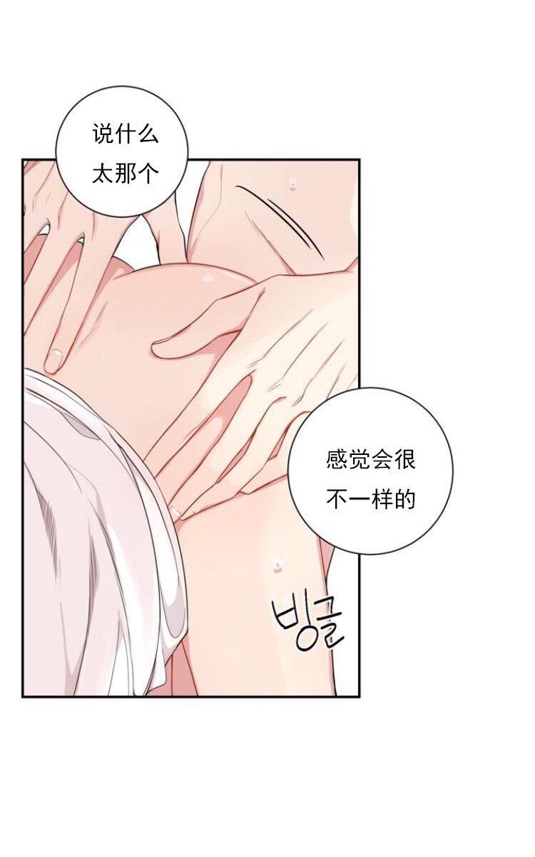 【冬日后的樱花 第三季[腐漫]】漫画-（ 第16话 ）章节漫画下拉式图片-47.jpg