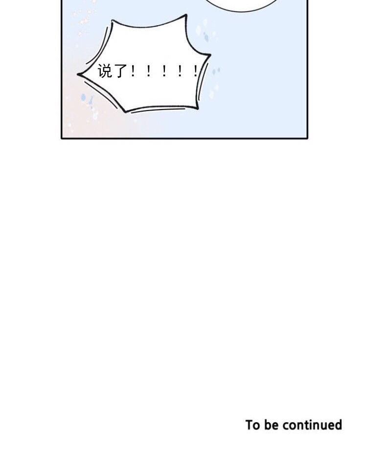 【冬日后的樱花 第三季[腐漫]】漫画-（ 第16话 ）章节漫画下拉式图片-68.jpg