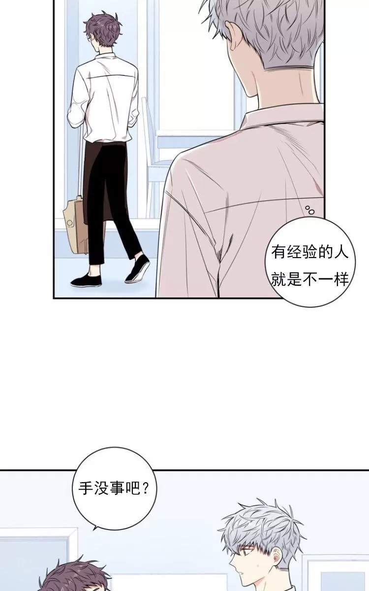 《冬日后的樱花 第三季》漫画最新章节 第15话 免费下拉式在线观看章节第【10】张图片