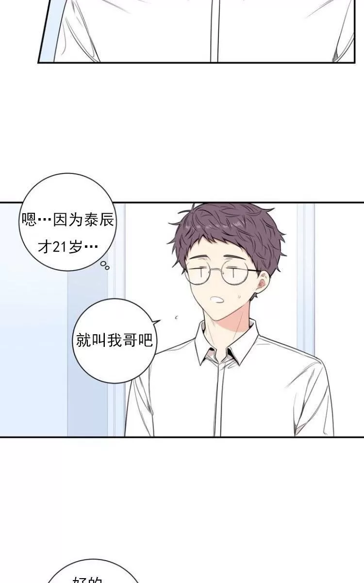 《冬日后的樱花 第三季》漫画最新章节 第15话 免费下拉式在线观看章节第【13】张图片