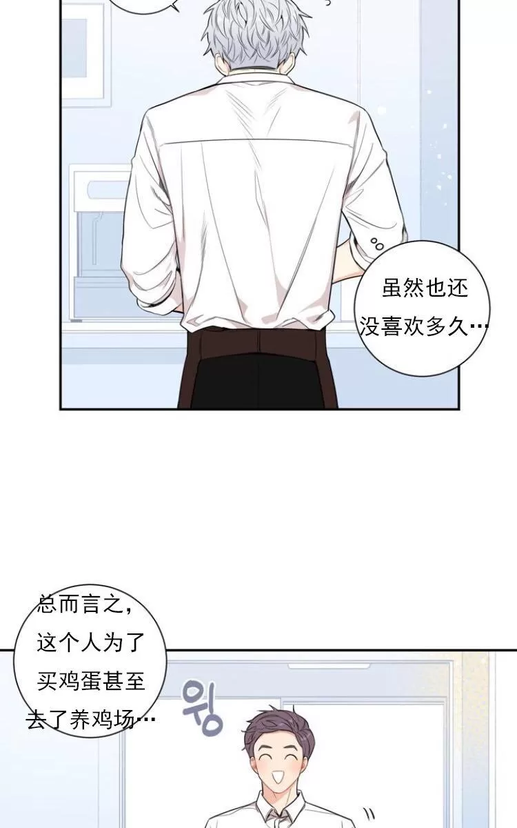 《冬日后的樱花 第三季》漫画最新章节 第15话 免费下拉式在线观看章节第【27】张图片