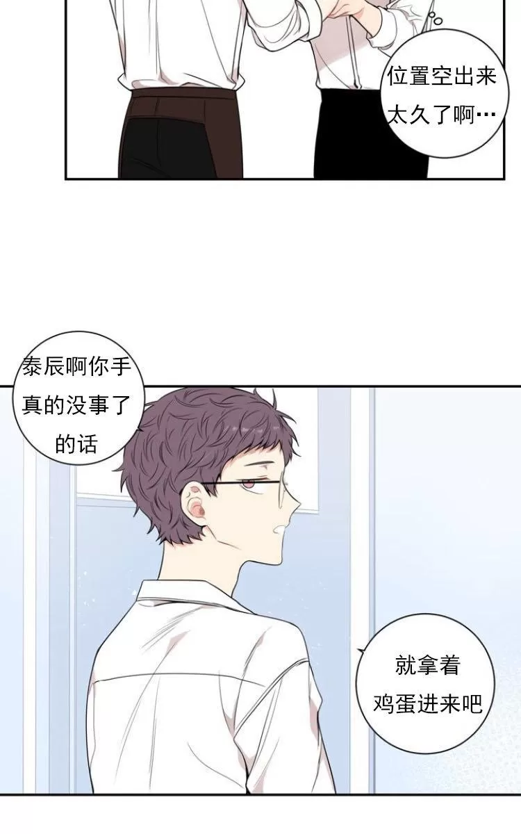 《冬日后的樱花 第三季》漫画最新章节 第15话 免费下拉式在线观看章节第【30】张图片