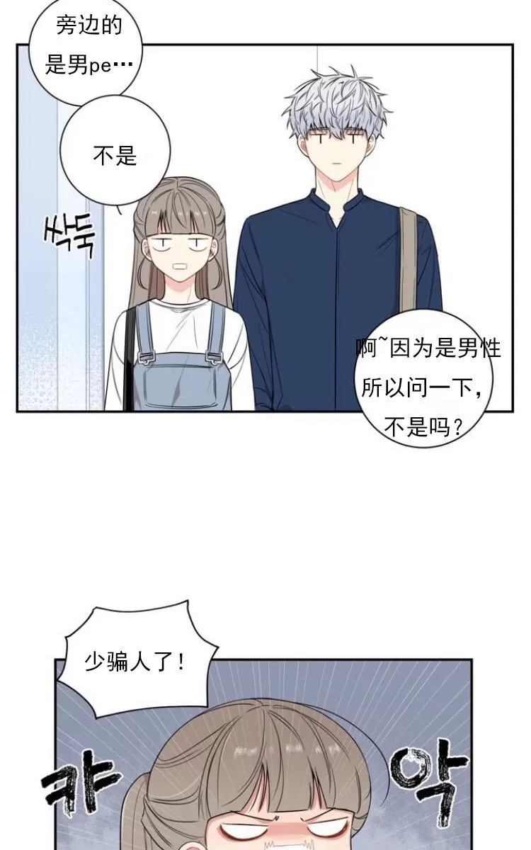 《冬日后的樱花 第三季》漫画最新章节 第13话 免费下拉式在线观看章节第【32】张图片