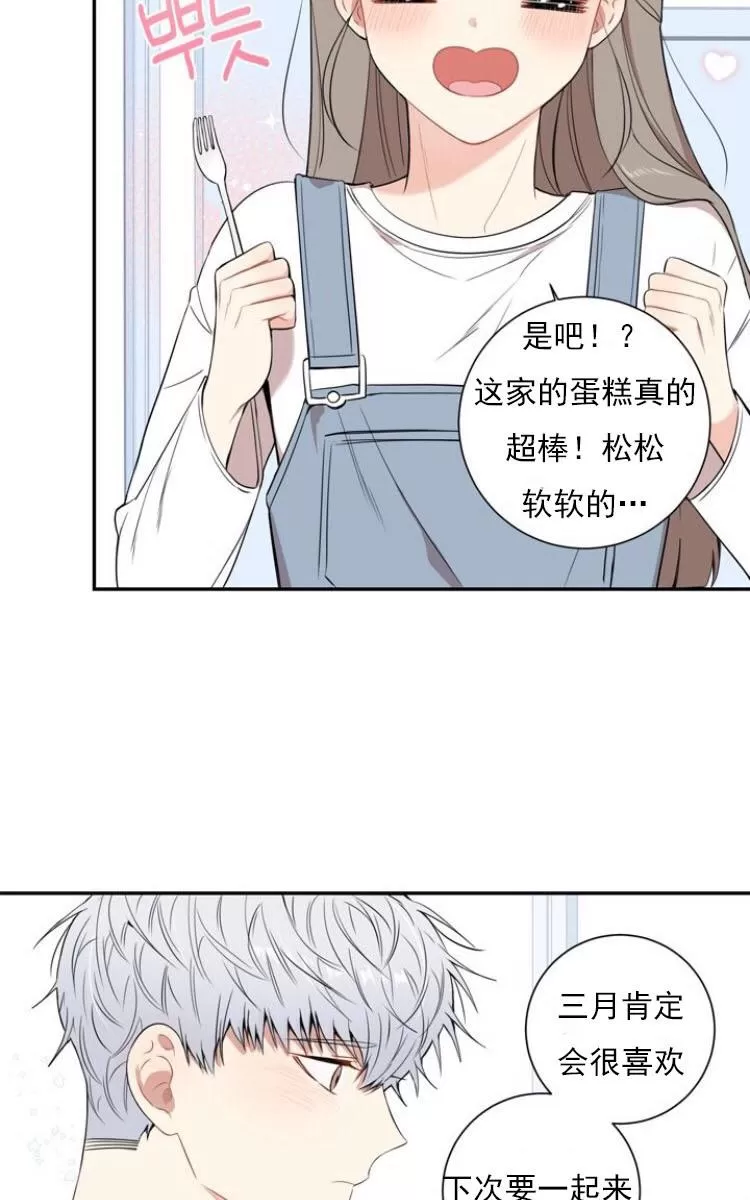 《冬日后的樱花 第三季》漫画最新章节 第13话 免费下拉式在线观看章节第【43】张图片