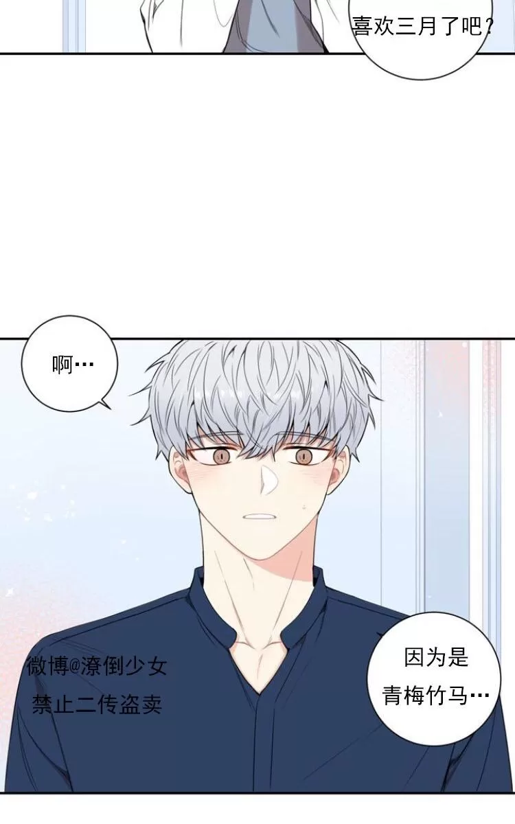 《冬日后的樱花 第三季》漫画最新章节 第13话 免费下拉式在线观看章节第【49】张图片