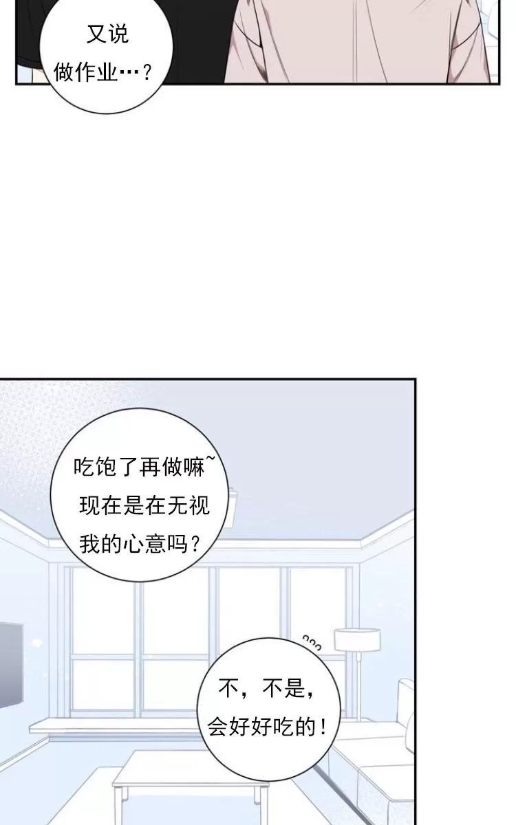 《冬日后的樱花 第三季》漫画最新章节 第11话 免费下拉式在线观看章节第【16】张图片