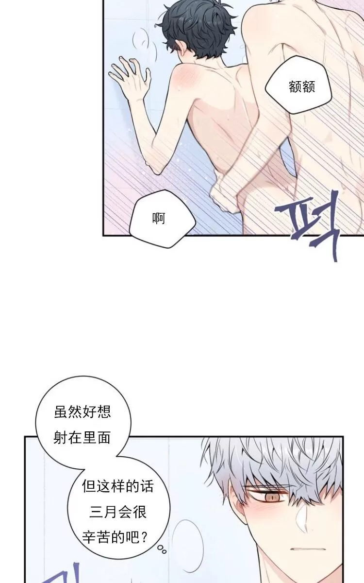 《冬日后的樱花 第三季》漫画最新章节 第7话 免费下拉式在线观看章节第【33】张图片