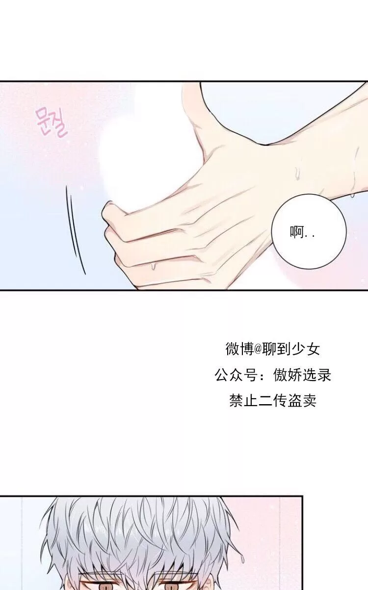 《冬日后的樱花 第三季》漫画最新章节 第6话 免费下拉式在线观看章节第【48】张图片