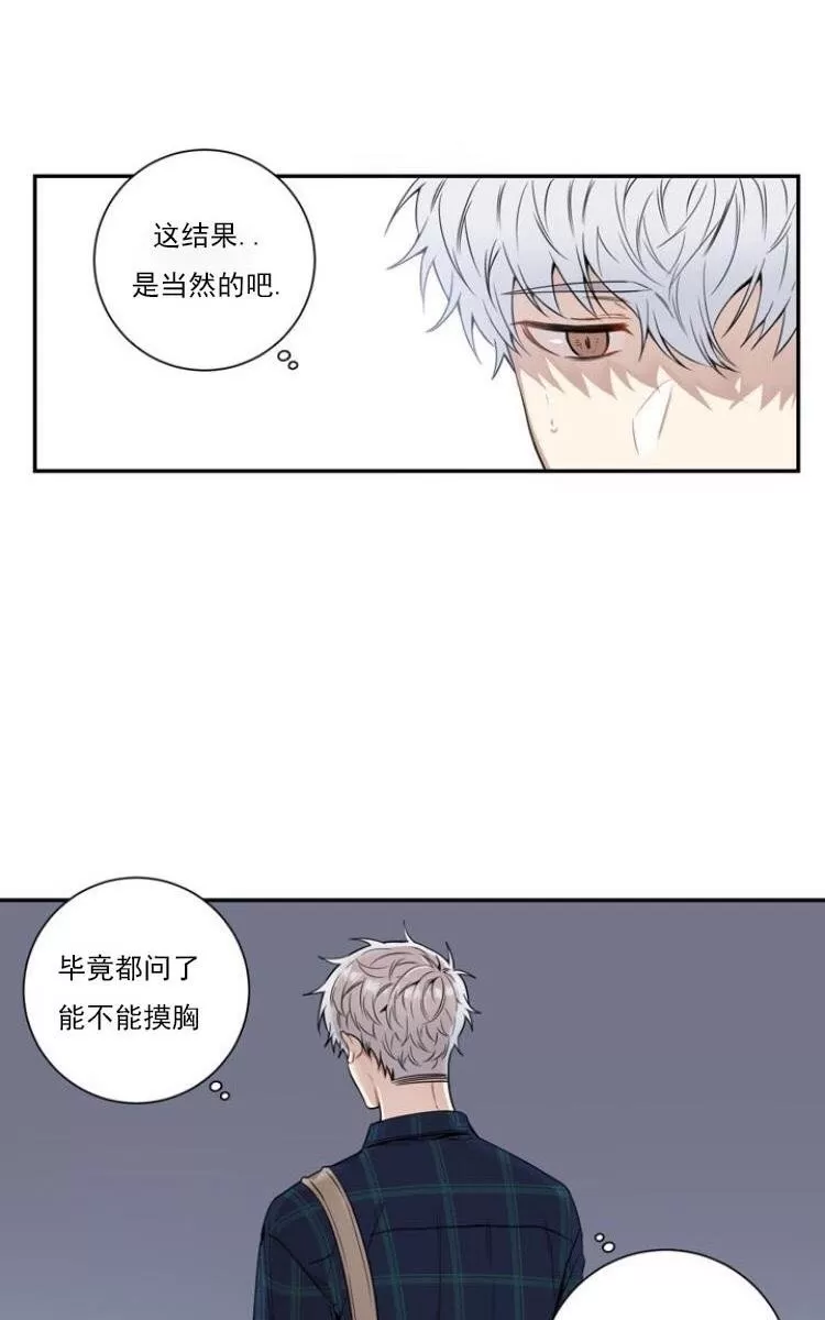 《冬日后的樱花 第三季》漫画最新章节 第2话 免费下拉式在线观看章节第【28】张图片