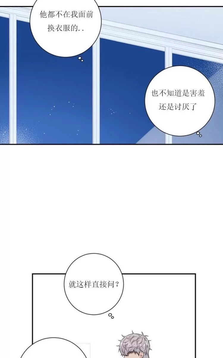 《冬日后的樱花 第三季》漫画最新章节 第1话 免费下拉式在线观看章节第【23】张图片