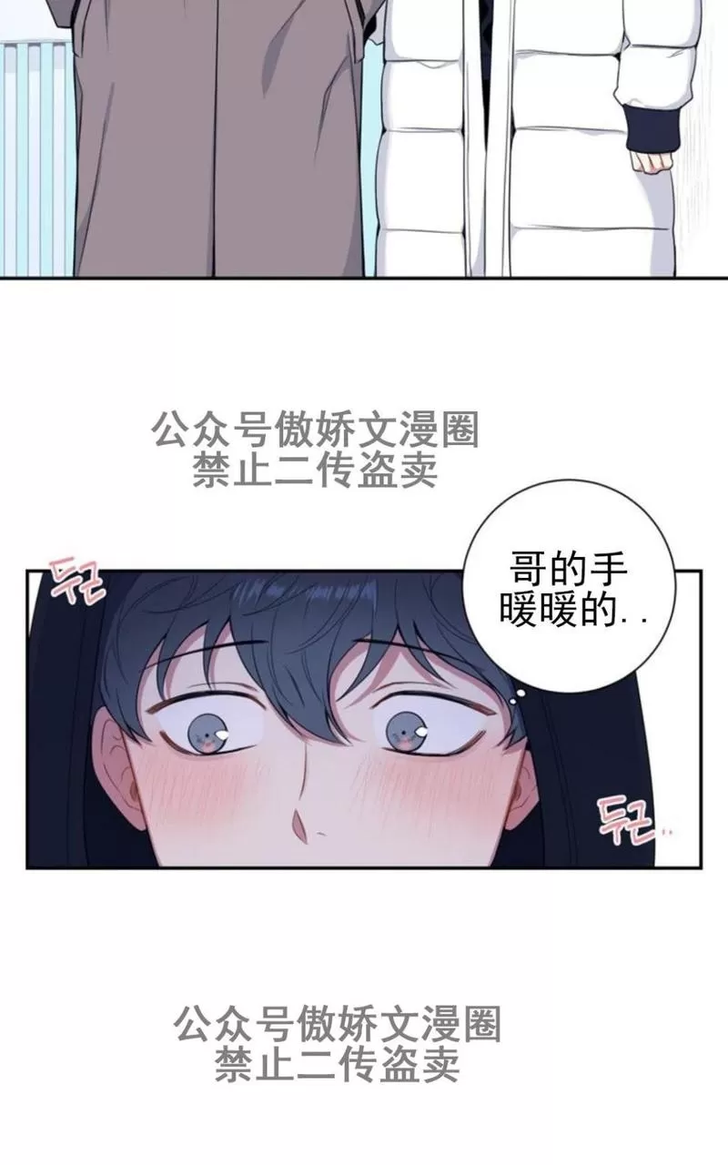 《冬日后的樱花 第三季》漫画最新章节 外传三 免费下拉式在线观看章节第【25】张图片