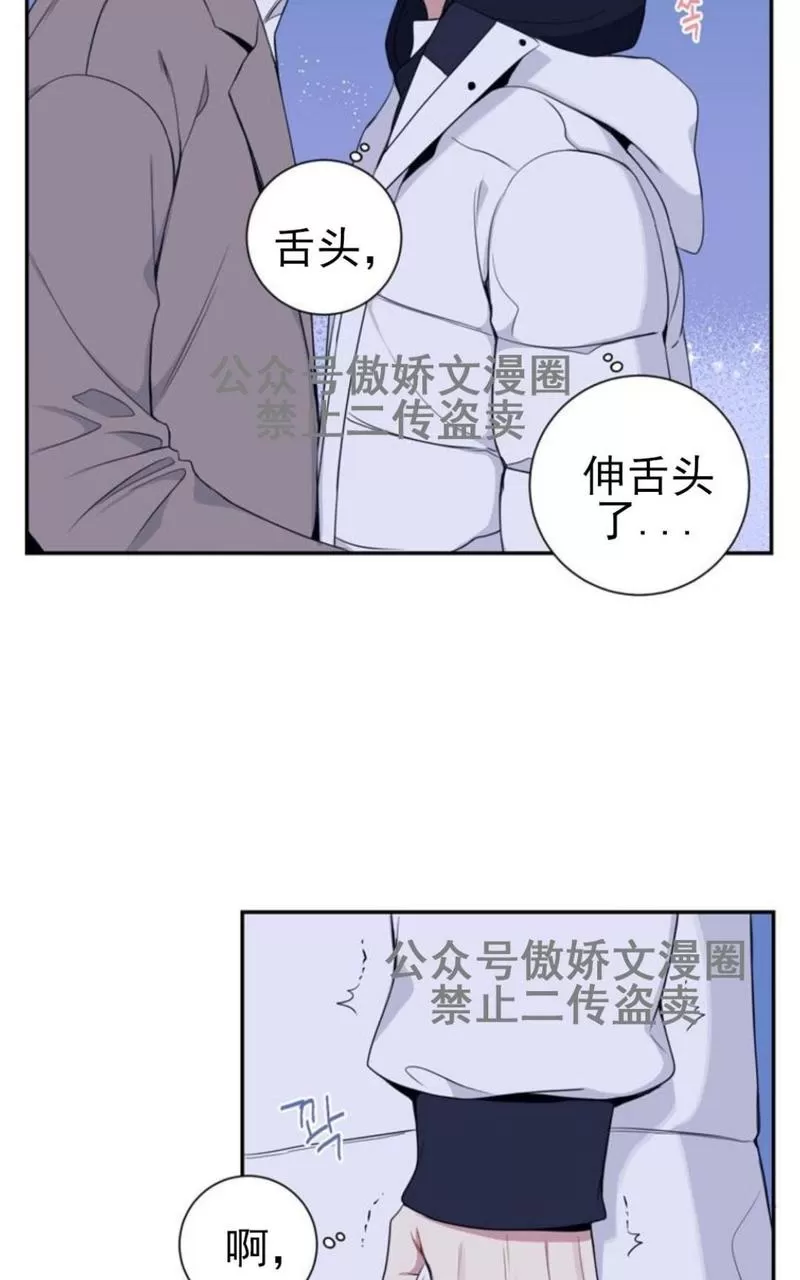 《冬日后的樱花 第三季》漫画最新章节 外传三 免费下拉式在线观看章节第【45】张图片