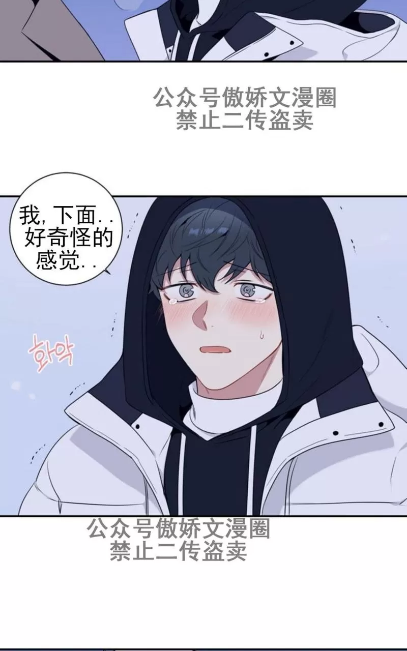 《冬日后的樱花 第三季》漫画最新章节 外传三 免费下拉式在线观看章节第【48】张图片