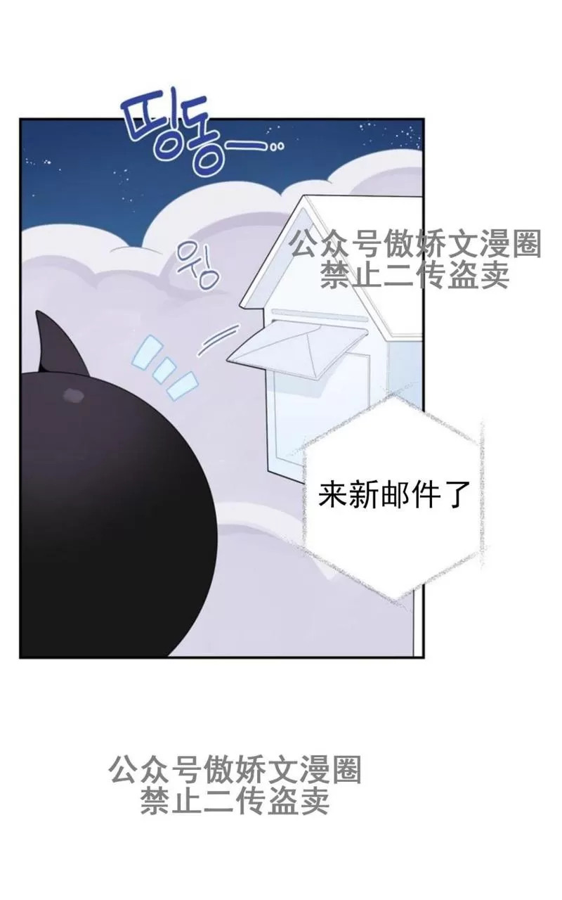 《冬日后的樱花 第三季》漫画最新章节 外传三 免费下拉式在线观看章节第【79】张图片