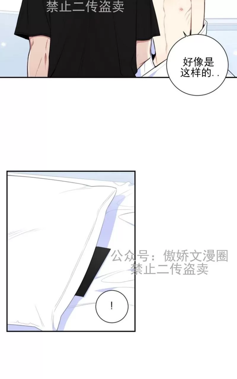 《冬日后的樱花 第三季》漫画最新章节 外传二 免费下拉式在线观看章节第【14】张图片