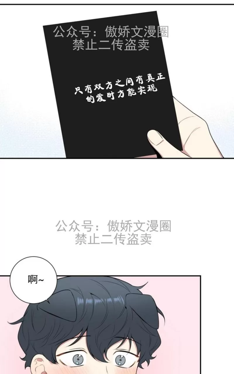 《冬日后的樱花 第三季》漫画最新章节 外传二 免费下拉式在线观看章节第【16】张图片