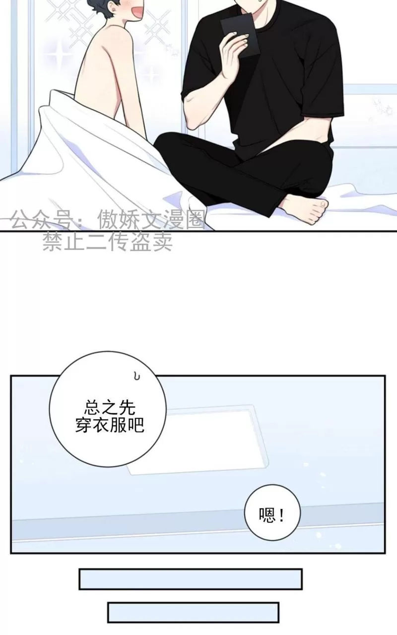 《冬日后的樱花 第三季》漫画最新章节 外传二 免费下拉式在线观看章节第【18】张图片