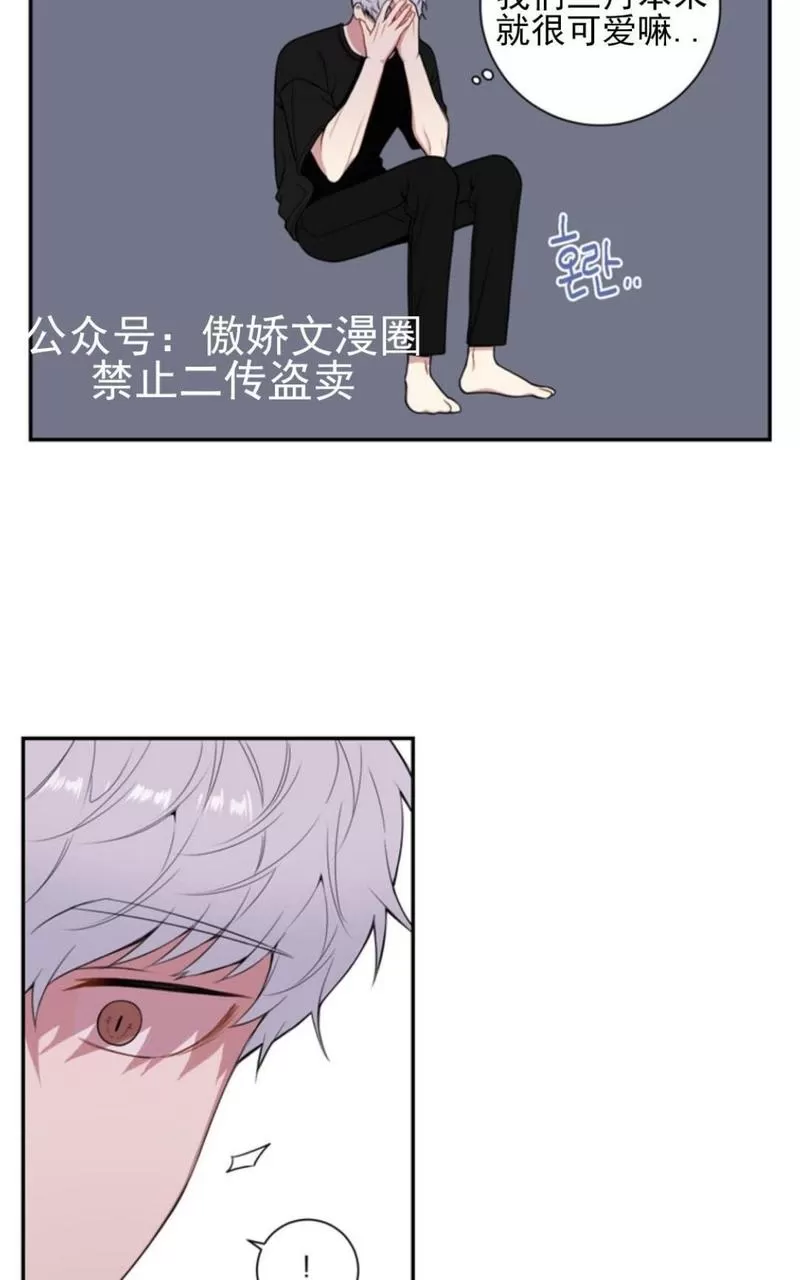 《冬日后的樱花 第三季》漫画最新章节 外传二 免费下拉式在线观看章节第【24】张图片