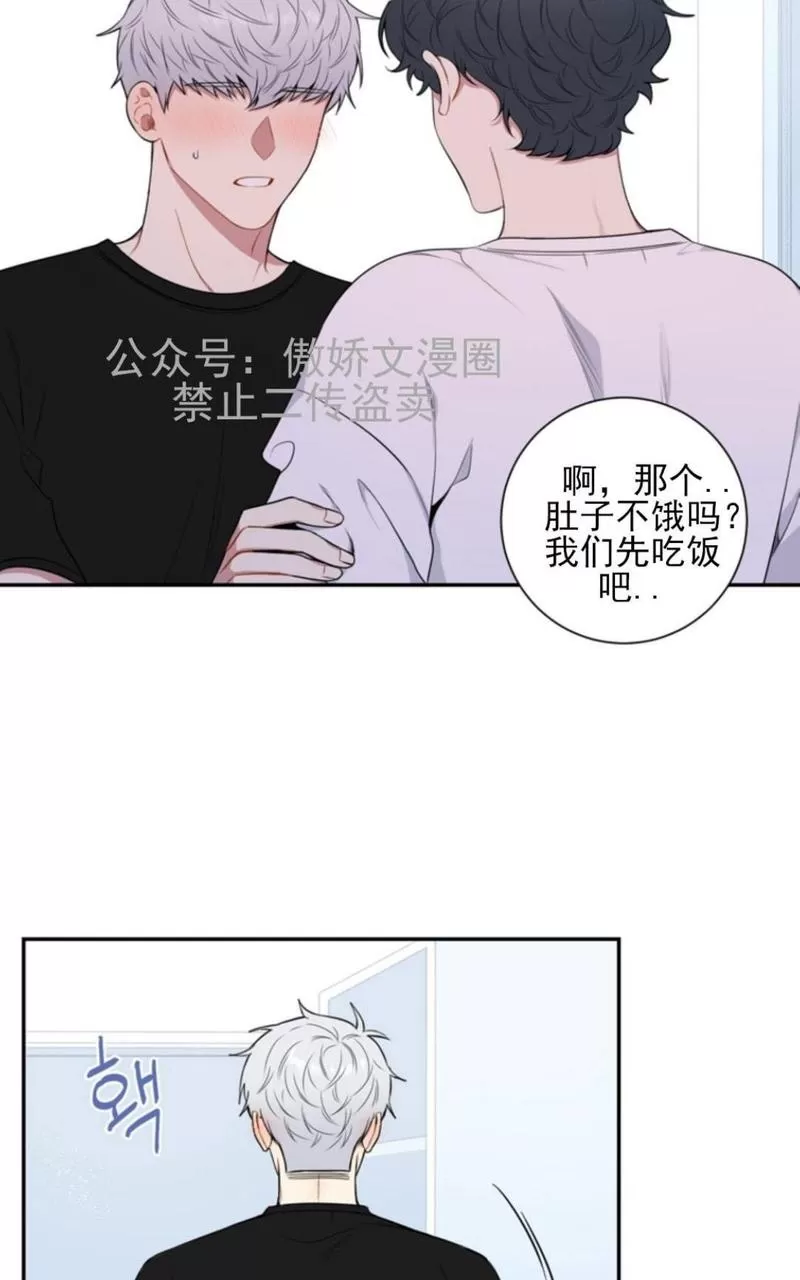 《冬日后的樱花 第三季》漫画最新章节 外传二 免费下拉式在线观看章节第【29】张图片