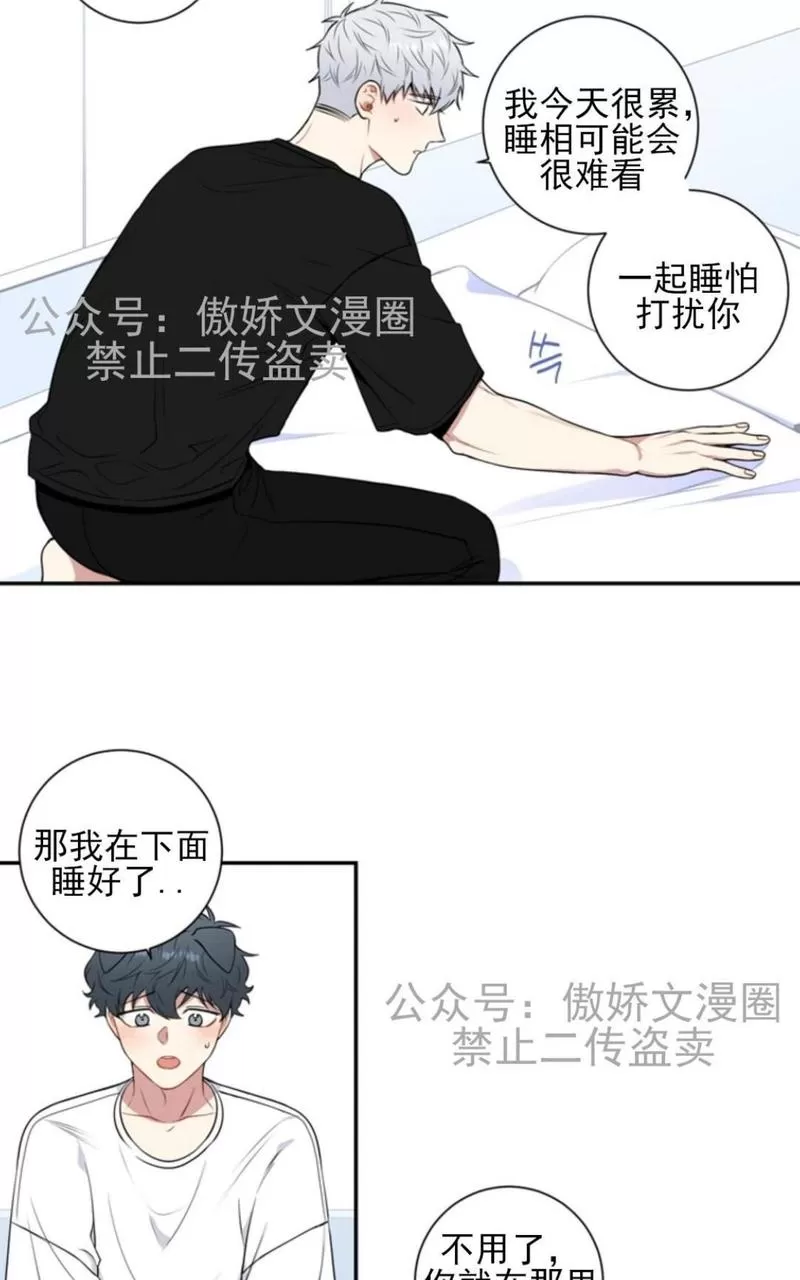 《冬日后的樱花 第三季》漫画最新章节 外传二 免费下拉式在线观看章节第【37】张图片