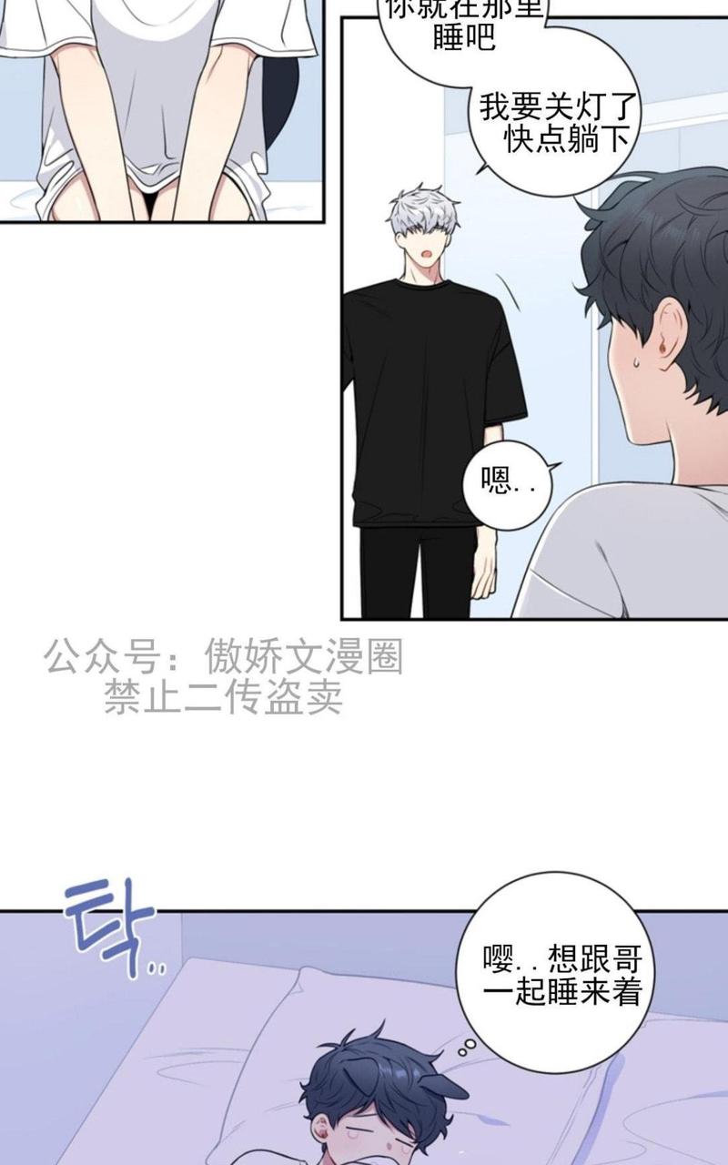 【冬日后的樱花 第三季[腐漫]】漫画-（ 外传二 ）章节漫画下拉式图片-38.jpg