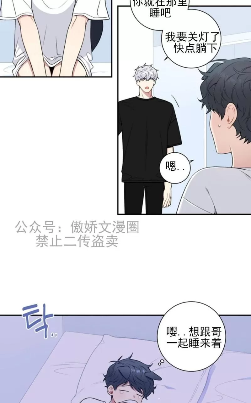 《冬日后的樱花 第三季》漫画最新章节 外传二 免费下拉式在线观看章节第【38】张图片