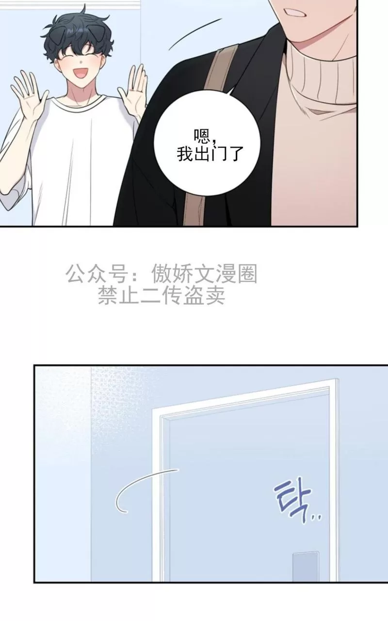 《冬日后的樱花 第三季》漫画最新章节 外传二 免费下拉式在线观看章节第【43】张图片