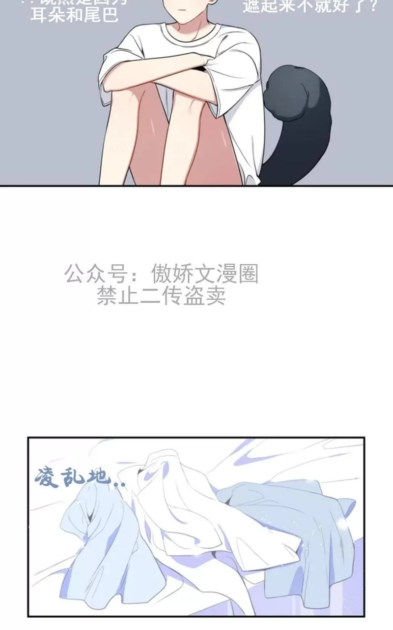 《冬日后的樱花 第三季》漫画最新章节 外传二 免费下拉式在线观看章节第【48】张图片