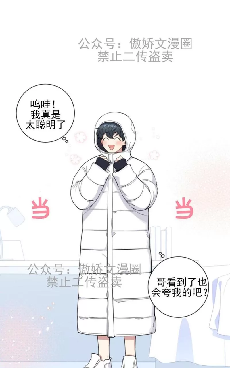 《冬日后的樱花 第三季》漫画最新章节 外传二 免费下拉式在线观看章节第【49】张图片