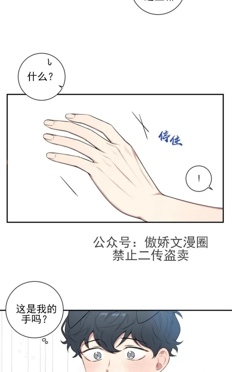 《冬日后的樱花 第三季》漫画最新章节 外传二 免费下拉式在线观看章节第【5】张图片