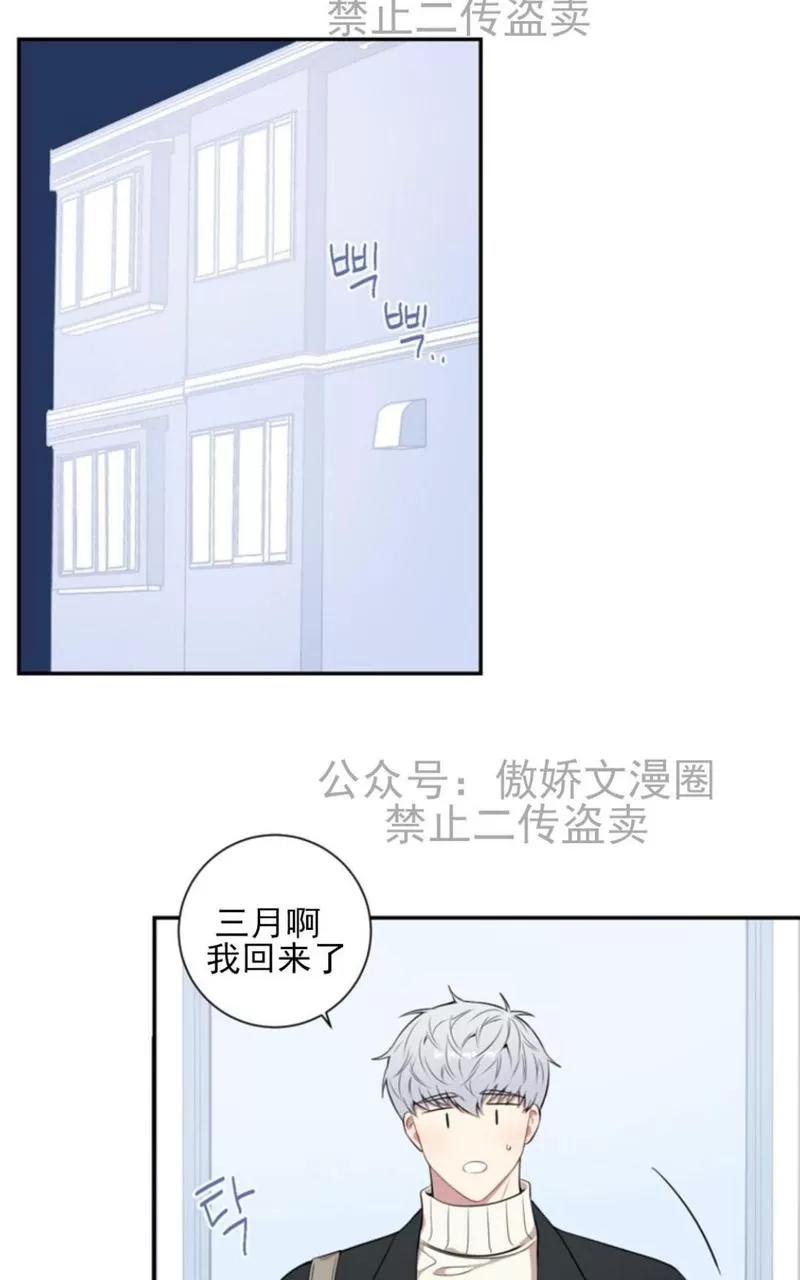 《冬日后的樱花 第三季》漫画最新章节 外传二 免费下拉式在线观看章节第【56】张图片