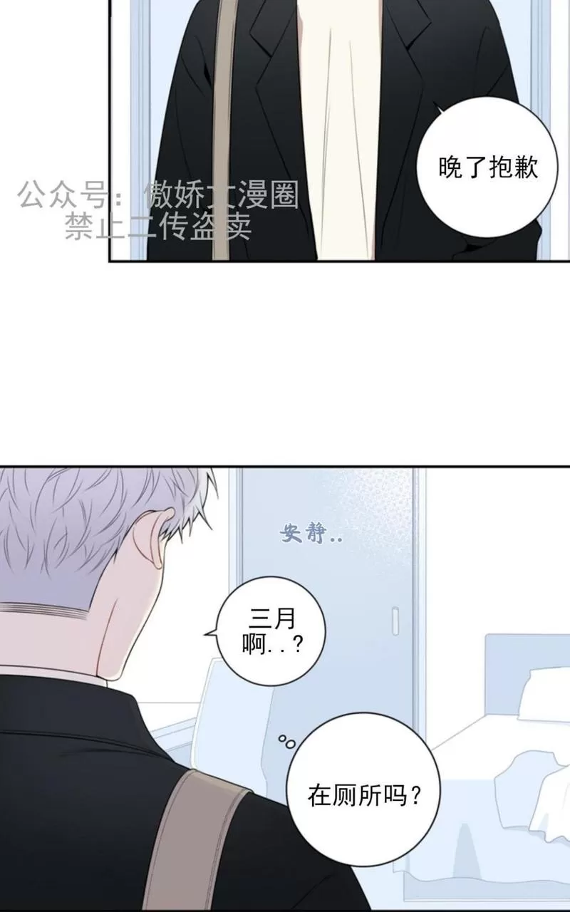 《冬日后的樱花 第三季》漫画最新章节 外传二 免费下拉式在线观看章节第【57】张图片