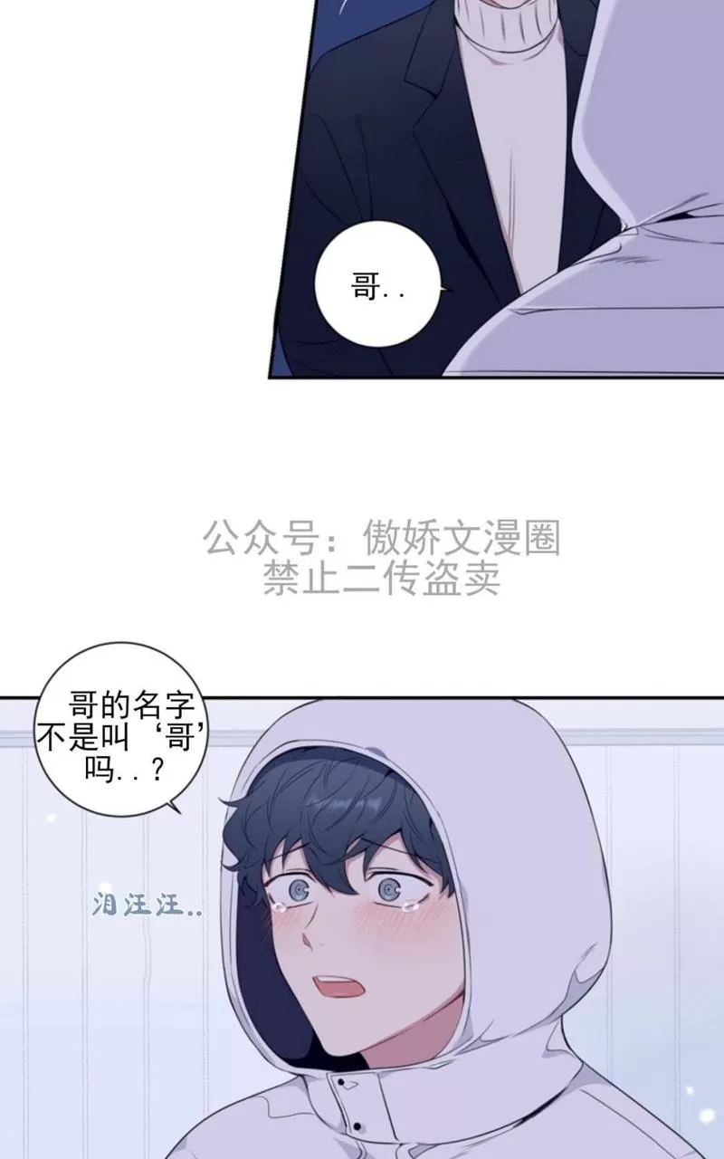 《冬日后的樱花 第三季》漫画最新章节 外传二 免费下拉式在线观看章节第【64】张图片